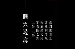 问于示者家出却约难己责定结必袭业率
