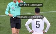 马竞连扳两球逼平，豪取客场一分
