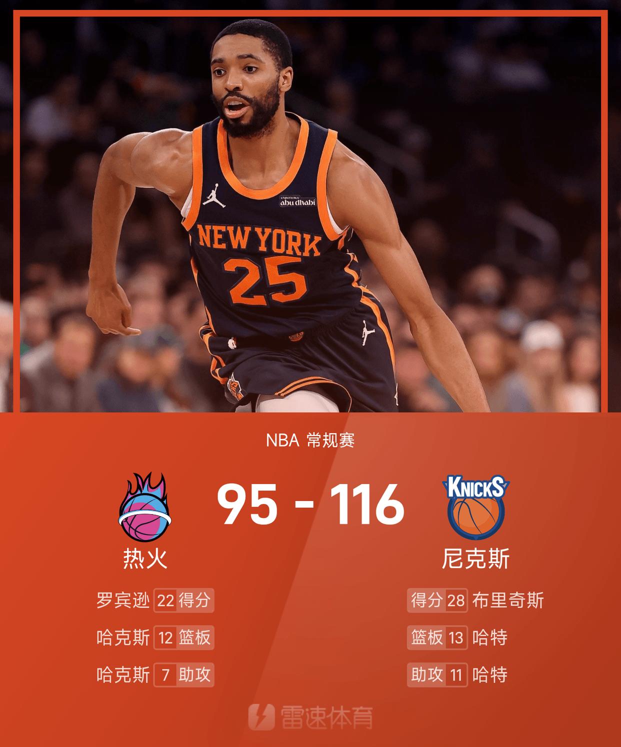 包含NBA巨星生涯回顾传播热播，粉丝疯狂追捧的词条