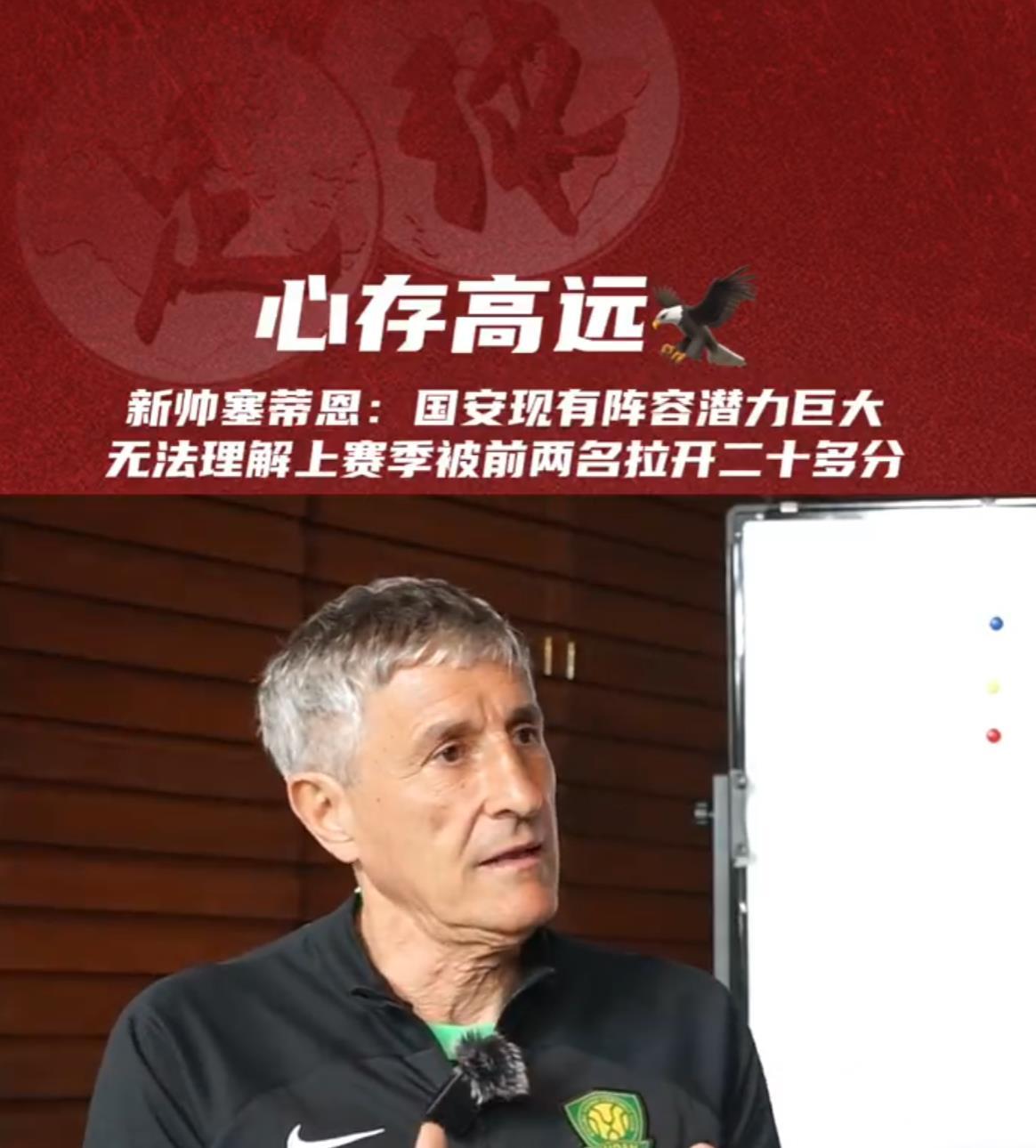 国安连续五场破门，巴萨主帅直言：这小子挡不住！的简单介绍