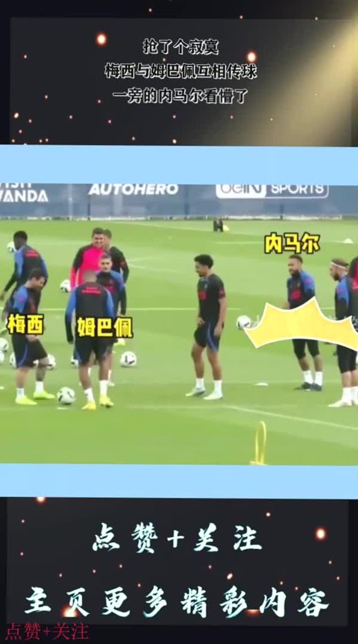 包含梅西场边指挥情绪激动，内马尔队员怒摔水瓶的词条